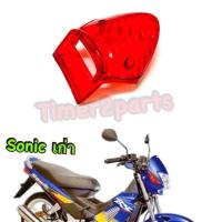 ราคา Sonic 03 เก่า ฝาไฟท้าย rcy เกรดA (12346526805)