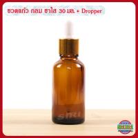 ราคา ขวดเซรั่ม ขวดดรอปเปอร์ ขวดแก้ว กลม ชาใส 30 มล Dropper ใช้ใส่ เซรั่ม น้ำมันหอมระเหย น้ำหอม พร้อมส่ง Dropper glass Bottle (18712254408)