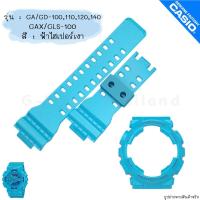 ราคา ใหม่ แท้ ตรงปก สีเงา พร้อมส่ง กรอบสาย สายนาฬิกา G Shock GA GD GA 100 GA 110 GA 120 GA 140 GD 100 GAX 100 จีช็อค (17466842505)
