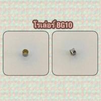 ราคา โรเล่อร์ รอก Daiwa BG10 BG60 บริการเก็บเงินปลายทาง สำหรับคุณ (16215928419)