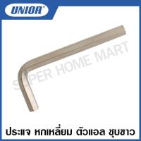 ราคา Unior ประแจหกเหลี่ยม ตัวแอล ชุบขาว ขนาด 1 16 นิ้ว ถึง 1 นิ้ว รุ่น 220 3A (16135159969)