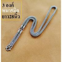 ราคา barel สร้อยคอห้อยพระ 3 องค์ สร้อย สแตนเลส คอ สร้อยพระ สร้อยสแตนเลสแท้ ไม่ลอก ไม่ดำ เลส03 ขนาด 5 มิล 3 องค์ บริการเก็บเงินปลายทาง (16139277024)