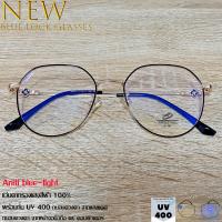 ราคา Blue Block แว่นตา บลูบล็อก Aniti blue light รุ่น 62067 สีดำตัดทอง ทรงสวย กรองแสงสีฟ้า กันแดด UV400 ถนอมดวงตา ไทเทเนียม ขาข้อต่อ แฟชั่นเกาหลี (7964971245)
