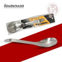 ราคา BearCat ช้อนส้อม ช้อน ส้อม ชุดช้อนส้อม ช้อนเกาหลี ส้อมเกาหลี ชุดช้อนส้อม สแตนเลสแท้ ทรงเกาหลี (15133380681)