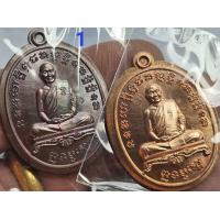 ราคา เหรียญไตรมาส ไม่ตัดปีกหลวงปู่จื่อ รุ่นชินบัญชร 72 ออกปี2558 (20804294217)