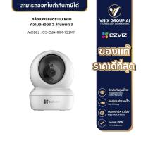ราคา Ezviz รุ่น CS C6N R101 1G2WF กล้องวงจรปิดระบบ WIFI ความละเอียด 2 ล้านพิกเซล (20279087158)