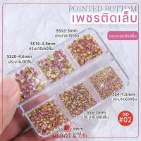 ราคา อะไหล่แต่งเล็บ เพชรตกแต่งเล็บ คละสี คละแบบพร้อมส่งทุกวัน เพชรติดเล็บ เพชรตกแต่งเล็บ Nails Art (16230507850)