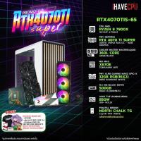 ราคา iHAVECPU คอมประกอบ RTX4070TIS 65 AMD RYZEN 9 7900X 4 7GHz 12C 24T PNY GEFORCE RTX 4070 TI SUPER 16GB VERTO TRIPLE FAN OC 16GB GDDR6X MSI MAG X670E TOMAHAWK WIFI PNY XLR8 GAMING MAKO EPIC X RGB 32GB 16