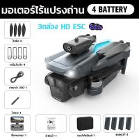 ราคา 2023 Drone Brushless โดน โดรน Mini GPS Drone 6K กล้องสามตัว Drone ความละเอียดสูง สลับกล้องคู่ การส่งภาพ HD แบบเรียลไทม์ โดรนบังคับ จิ๋ว กลับอัตโนมัติ Drone (21314106617)