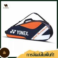 ราคา กระเป๋าแบด 3 ไม้ กระเป๋าไม้แบด แบดมินตัน กระเป๋านักเรียน กระเป๋า yonex เพียงพอสำหรับ Yonex Badminton (17547400180)