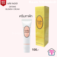 ราคา เซ็ตฝ้า ครีมไบโอ ไวท์ Bio White ครีม AHA Renewal Cream ครีมปรับสภาพสีผิว Skin Conditioning Cream ครีมทาฝ้า Blemish Cream ส่งฟรี (15960616372)