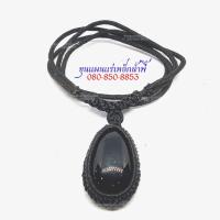 ราคา สร้อยคอไหลน้ำพี้ แบบจี้ไหลหยดน้ำ ขนาดเหรียญ 5 บาท รับประกันของแท้ 100 รับประกันของแท้จากบ่อเหล็กน้ำพี้ จ อุตรดิตถ์ แถมฟรีธูปเสี่ยงโชค (15933052362)