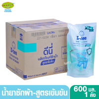 ราคา ยกลัง 12 ถุง D nee ดีนี่ น้ำยาซักผ้าสูตรเข้มข้น แอนตี้แบคทีเรีย Anti Bacteria สีเขียว (17474428414)