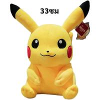 ราคา ส่งจากกทม Pokemon ตุ๊กตาโปเกม่อน ตุ๊กตาโปเกมอนตุ๊กตาของเล่นโปเกมอนPikachu ของเล่นตุ๊กตา ของขวัญเด็ก ของขวัญวันเกิด (21313255774)
