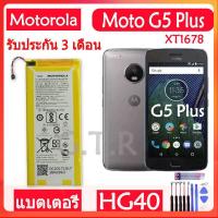 ราคา แบตเตอรี่ แท้Motorola Moto G5 Plus XT1678 battery แบต HG40 3000mAh รับประกัน 3 เดือน (16916921268)