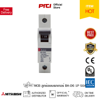 ราคา Mitsubishi BH D6 1P 50A Miniature Circuit Breaker MCB ลูกย่อยเบรกเกอร์ ต้องที่ PITIGROUP (16739100499)