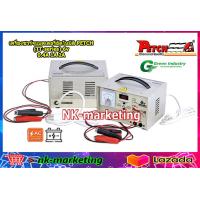 ราคา เครื่องชาร์จอัตโนมัติ 6v 1A PETCH TT 0601DC automatic battery charger เครื่องชาร์จตัดไฟอัตโนมัติ เต็มแล้วตัดไฟ สำหรับแบตเตอรี่ขนาดเล็ก by nk marketing (16729924038)