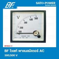 ราคา BF96AC V 300V โวลท์ พาแนลมิเตอร์ Volt Panel Meter มิเตอร์เข็ม มิเตอร์AC 96x96 เครื่องมือวัดแรงดัน แบบเข็ม (16609050918)