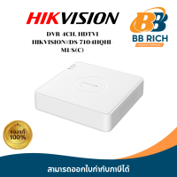 ราคา DVR 4CH HDTVI HIKVISION DS 7104HQHI M1 S C (21329971489)