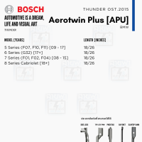 ราคา BOSCH ใบปัดน้ำฝน BMW บีเอ็มดับเบิ้ลยู บีเอ็มดับบลิว ที่ปัดน้ำฝน ยางปัดน้ำฝน Aerotwin Aerotwin Plus ไร้โครง (21005635707)