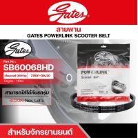 ราคา สายพานสกู๊ตเตอร์ SUZUKI NEX LETS 1102 CC SB60068HD GATES POWERLINK SCOOTER BELT สายพาน สายพานขับ รถออโตเมติก (14616626979)