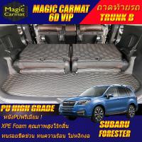 ราคา Subaru Forester 2016 2018 Trunk B เฉพาะถาดท้ายรถแบบ B ถาดท้ายรถ Subaru Forester 2016 2017 2018 พรม6D VIP High Grade Magic Carmat (10530420168)