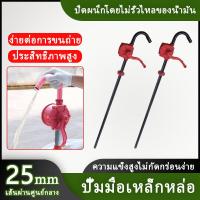ราคา ตัวปั่นน้ำมัน เครื่องดูดน้ำมัน มือหมุนน้ำมัน ที่ดูดน้ำมัน ตัวดูดน้ำมัน หัวปั่นน้ำมัน ที่ปั่นน้ำมัน มือ หมุน ปั่น น้ำมัน Oil Pump (13800550495)