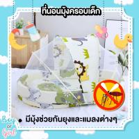 ราคา Numberone มุ้งกันกันยุงเด็ก มุ้งครอบเด็ก ที่นอนมุ้งครอบเด็ก มุ้งกันยุง มุ้งเด็ก ที่นอนเด็กอ่อน มุ้งกันยุงและแมลง Portable Baby Mosquito Nets (18923641505)