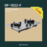 ราคา Dyna home เตาแก๊สหน้าสแตนเลส แบบฝัง 2 หัวเตา (19616827263)