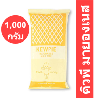 ราคา คิวพี มายองเนส 1 กิโลกรัม (15873603695)