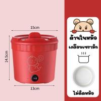 ราคา หม้อมินิไฟฟ้า หม้อหุงข้าว สำหรับเด็กหอ หม้อชาบู แบบพกพาและขนาดเล็ก พร้อมส่ง (20591075537)