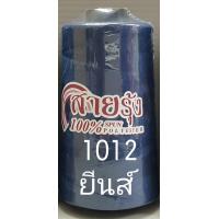 ราคา ด้ายเย็บผ้า ด้ายสายรุ้ง รหัส 1000 1965 สีฟ้า สีน้ำเงิน สียีนส์ 40 2 ยาว 4000 เมตร สอบถามสต๊อกเพิ่มเติมได้ครับ มีให้เลือกกว่า 600 สี ตราสายรุ้ง GT (17302178529)