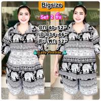 ราคา ? ? ? ? ? ? ? ? ชุดเซ็ทไซส์ใหญ่ เซ็ทเชิ้ตขาสั้นคนอ้วน ลายช้างไทย สไตล์Hot Set2ชิ้น เสื้อ กางเกง แฟชั่นสาวอวบอ้วนอก40 52 งานกระแส (21342637813)