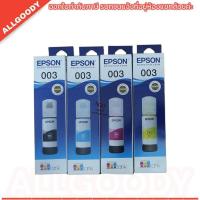 ราคา Epson 003หมึกเติมเอฟสันของแท้ ใช้กับปริ้นเตอร์อิงค์เจ็ท Epson L3110 L3150 L5190ปริมาณการพิมพ์สีดำ 4500 หน้า หมึกสี 7500 หน้า 003 T00V100 T00V200 T00V300 T00V4 (20651846481)