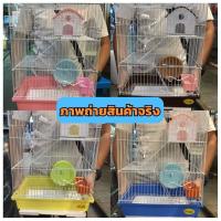 ราคา กรงหนู 3 ชั้นกรงแฮมเตอร์ ขนาด 30 23 41 cm พน้อมอุปกรณ์ shobi (17433347361)