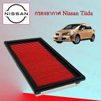 ราคา กรองอากาศเครื่อง นิสสัน ทีด้า Nissan Tiida (19519867479)