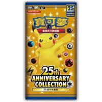 ราคา Pokemon Card 25th Anniversary Card Traditional Chinese Version Flash Card Pokemon PTCG Supplementary Pack Childrens gifts (20034932043)