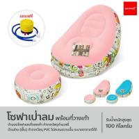 ราคา แถมฟรี ที่สูบลม โซฟาเป่าลม พร้อมที่วางเท้า โซฟาลม เก้าอี้เป่าลม โซฟากึ่งนอน แบบพกพา (18497734790)