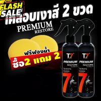 ราคา น้ำยาเคลือบเงาสีรถ เคลือบเงาสี ป้องกันแสง UV ลบรอยขีดข่วน น้ำยาลบรอยรถยนต์ ครีมขัดสีรถ น้ำยาลบรอย ครีมลบรอย (20207709642)