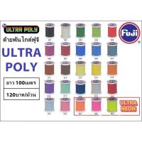 ราคา ราคาพิเศษ ด้าย Fuji Made in Japan KM4 19348 ด่วน (15785284327)