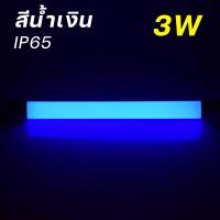 ราคา หลอดนีออนสี หลอดงาน ไฟงานวัด หลอดสั้น มี10สี ไฟแต่งสวน ขั้วE27 (21327121820)