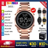 ราคา Addies Mall พร้อมส่งจากไทย SKMEI 1611 นาฬิกา นาฬิกาข้อมือผู้ชาย นาฬิกาดิจิตอล แฟชั่น สายสแตนเลส จอแสดงผลแบบ Dual กันน้ำ นาฬิกาผู้ชาย ผู้หญิง พร้อมรับประกันสินค้า มีเก็บเงินปลายทาง (12541896100)