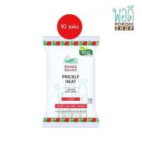 ราคา ตรางู ทิชชู่เย็น คลาสสิค 10 แผ่น (18733330656)