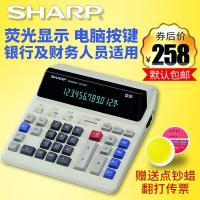 ราคา Sharp CS 2122H plug in power LED fluorescent screen computer button calculator bank financial computer CS2122H (19723743108)