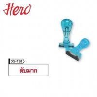 ราคา Hero ตรายาง ลับมาก Stamper 1 ห่อ (1754212210)