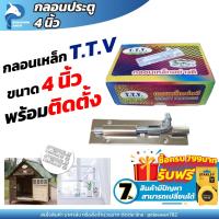ราคา กลอนล็อคประตู กลอนเหล็กเรียบ ขนาด 4 นิ้ว กลอนเหล็กเรียบ กลอนประตู หน้าต่าง สีขาว CR มีให้เลือกขนาด 4 (20981489050)