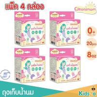 ราคา Cleanimom ถุงเก็บน้ำนมแม่ 8oz 20ถุง แพ็ค4กล่อง (9953056671)