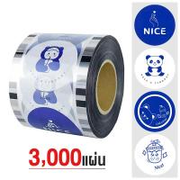 ราคา 3000ดวง 1ม้วน ฟิล์มซีลฝาแก้ว ฟิล์มปิดฝาแก้ว ฟิล์มฝาแก้วพลาสติก ม้วนฟิล์ม สีและลวดลายต่างๆ ฟิล์มซีลฝาแก้วพลาสติก (21320998428)