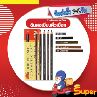 ราคา ส่งด่วน ราคาถูก No 1818 ยกโหล พร้อมส่งจากไทย ดินสอเขียนคิ้วแบบดึงเชือก Coloured Soft Cosmetic Art Eyebrow Pencil (20809402928)