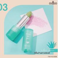 ราคา odbo magic lip glow OD589 ลิปบาล์มเปลี่ยนสี โอดีบีโอ เมจิก ลิปโกลว์ มี 3 กลิ่นให้เลือก (17993510213)